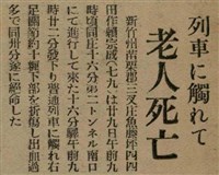 報紙名稱：臺灣新民報 788號圖檔，第114張，共179張